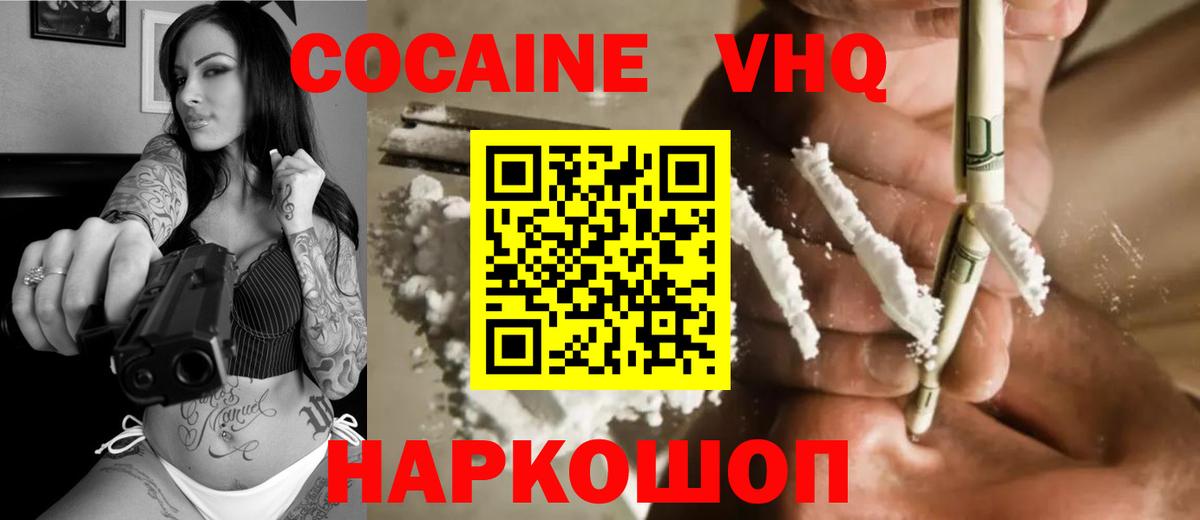 КОКАИН Колумбийский Ханты-Мансийск