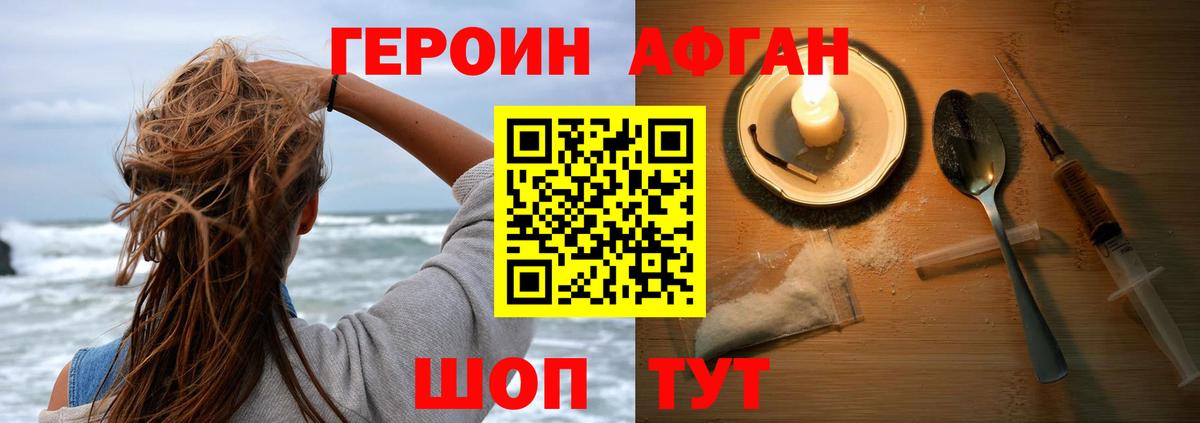 Ханты-Мансийск  ГЕРОИН VHQ  Вход с VPN 