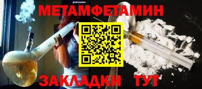 мяу мяу кристалл Ивантеевка