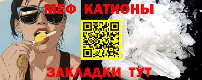 мяу мяу кристалл Ивантеевка