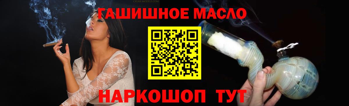 Ханты-Мансийск  Дистиллят ТГК жижа  ТГК гашишное масло  Вход с VPN 